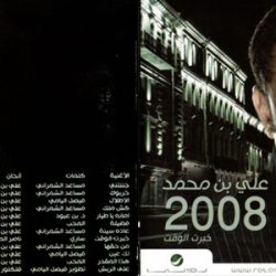 علي بن محمد-1