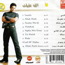 عامر منيب-1