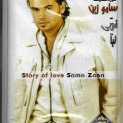 سامو زين = Samo Zaen*-0