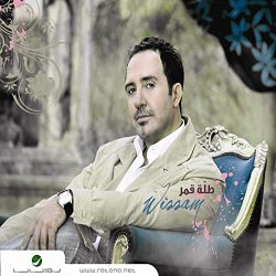 وسام الأمير-0