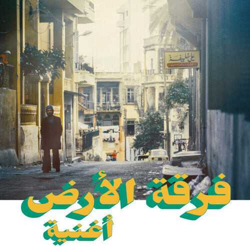 فرقة الأرض = Ferkat Al Ard*-0