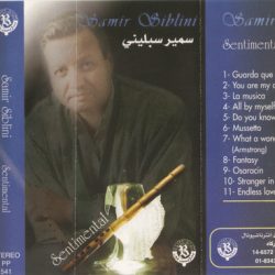 سمير سبليني = Samir Siblini*-0