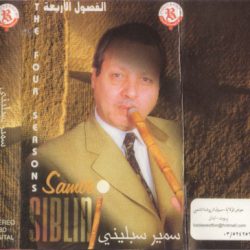 سمير سبليني = Samir Siblini*-0