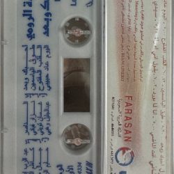 ماجدة الرومي-1