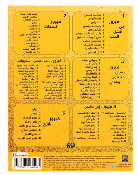 Fairuz = فيروز*-1
