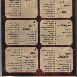 Fairuz = فيروز*-1