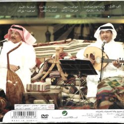 محمد عبده, أبو بكر سالم بلفقيه-1