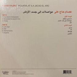 عصام حاج علي* = Issam Hajali*-1