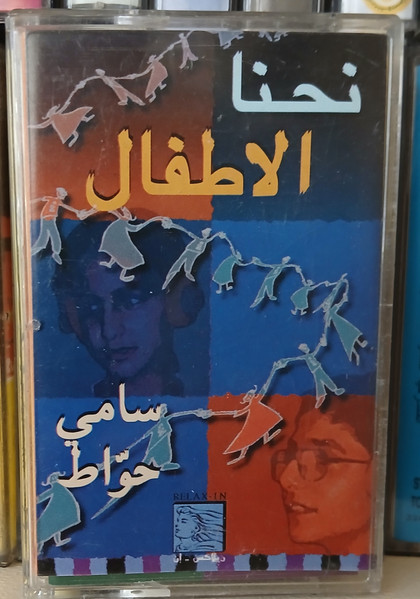 سامي حواط-0