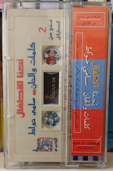 سامي حواط-1