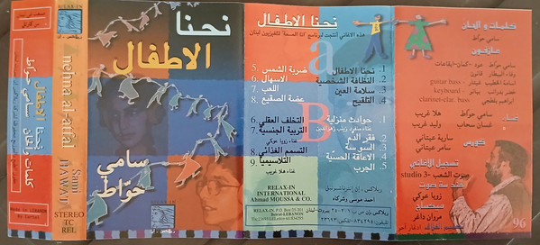 سامي حواط-2