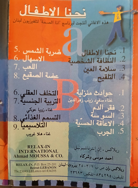 سامي حواط-3