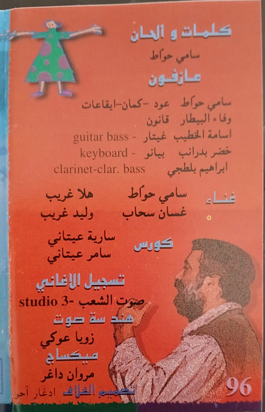 سامي حواط-4
