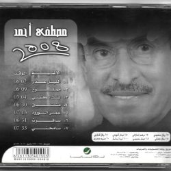 مصطفى أحمد-1