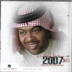 منصور المهندي = Mansoor Al Muhannadi*-0