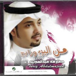 طارق عبد المجيد = Tariq Abdulmajeed*-0