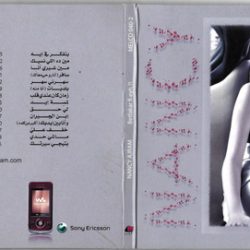 نانسي عجرم-1