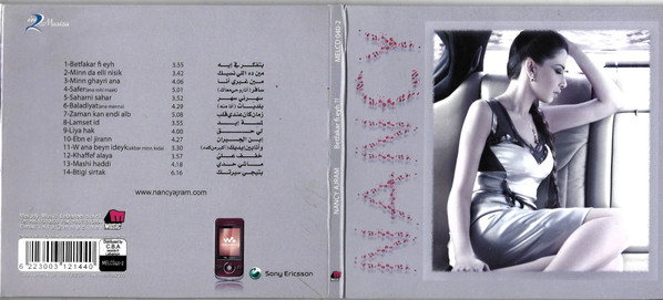 نانسي عجرم-1