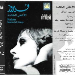 فيروز* = Fairuz-0