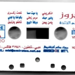 فيروز* = Fairuz-1