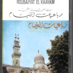 Riad El Soumbati = رياض السنباطي*-0