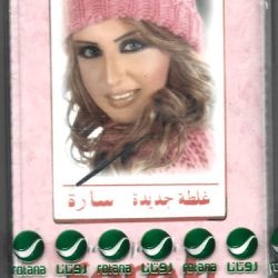 سارة* = Sarah*-0