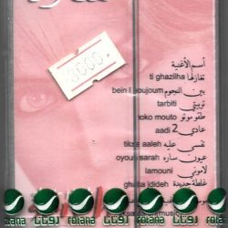 سارة* = Sarah*-1