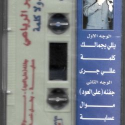 صابر الرباعي-1