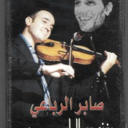 صابر الرباعي-0