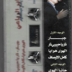 صابر الرباعي-1