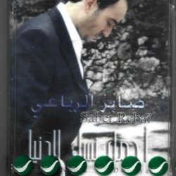صابر الرباعي = Saber Rebaï*-0