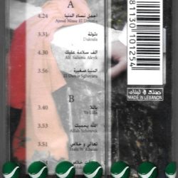صابر الرباعي = Saber Rebaï*-1