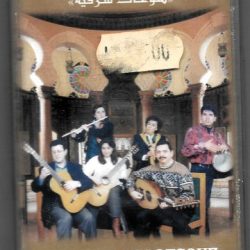 Sextuor Arabesque = Sextuor Arabesque-0