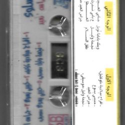 سلوى = Salwa*-1
