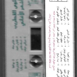 سلوى القطريب* = Salwa Al Katrib*-1