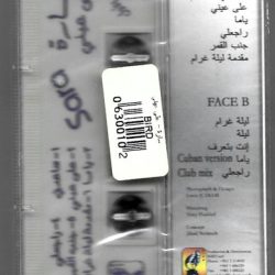 ساره* = Sara*-1