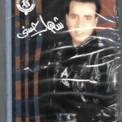 شهاب حسني = Shehab Hosny*-0