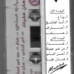 شهاب حسني = Shehab Hosni*-1
