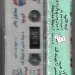 سعدون جابر = Sadoun Jaber*-1