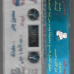سعدون جابر-1