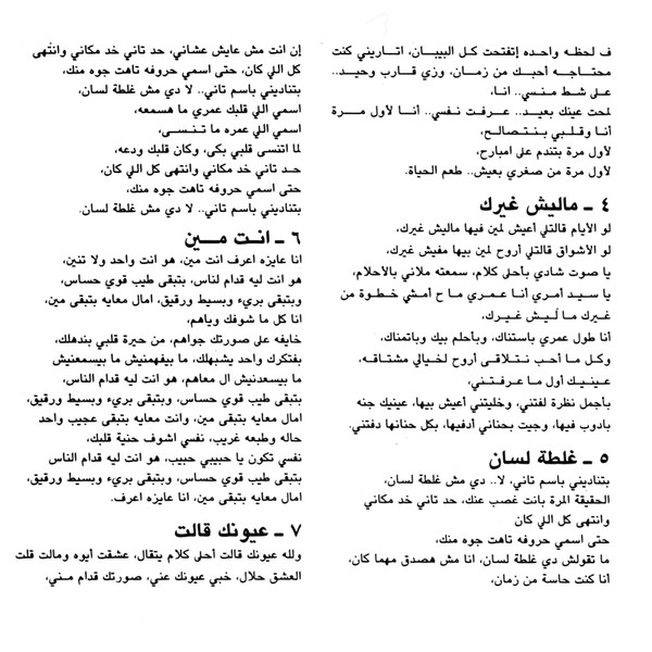 سميرة سعيد = Samira Saeed*-4