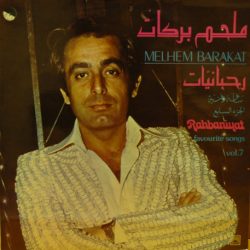 Melhem Barakat*-0