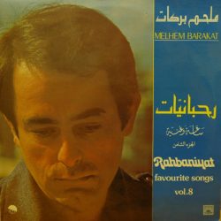 Melhem Barakat*-0