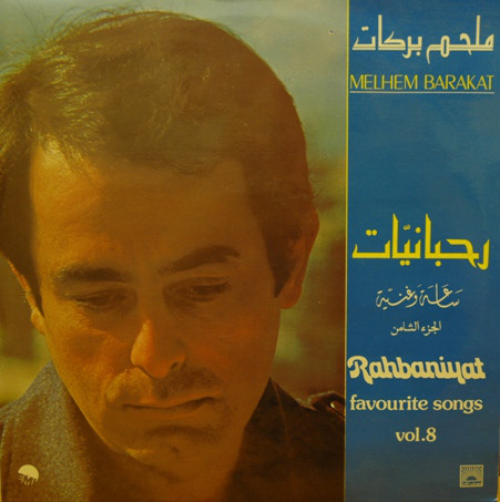 Melhem Barakat*-0
