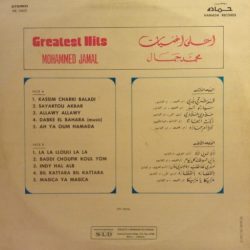 محمد جمال = Mohammed Jamal*-1