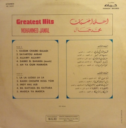 محمد جمال = Mohammed Jamal*-1
