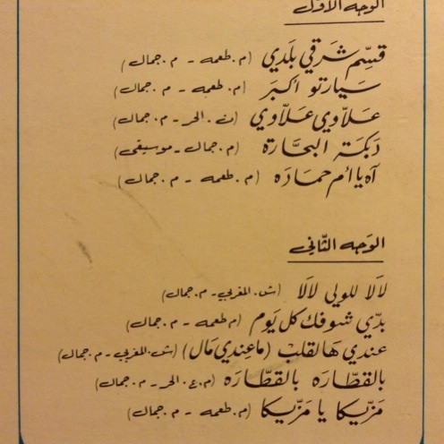 محمد جمال = Mohammed Jamal*-2