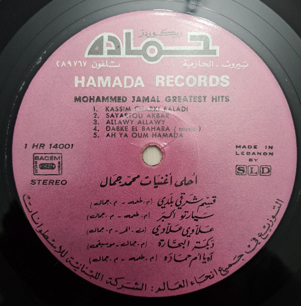 محمد جمال = Mohammed Jamal*-3