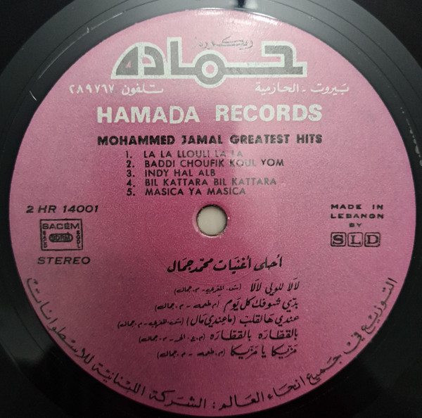 محمد جمال = Mohammed Jamal*-4