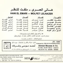 هاني العمري = هاني العمري-1
